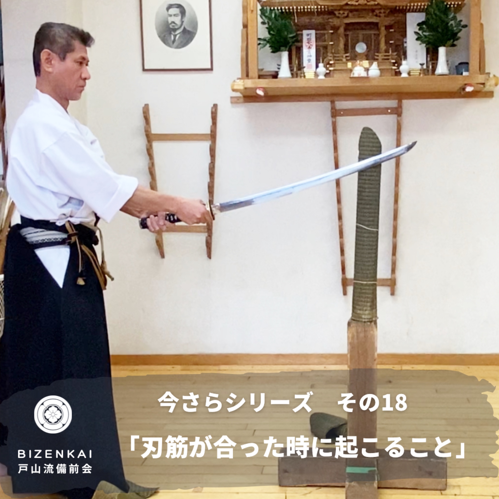 技斬り】今さら聞けないシリーズ☆まとめ!☆逆袈裟斬りのまとめ 技斬り】今さら聞けないシリーズ☆まとめ!☆逆袈裟斬りのまとめ